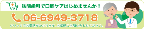 お問い合わせはこちら