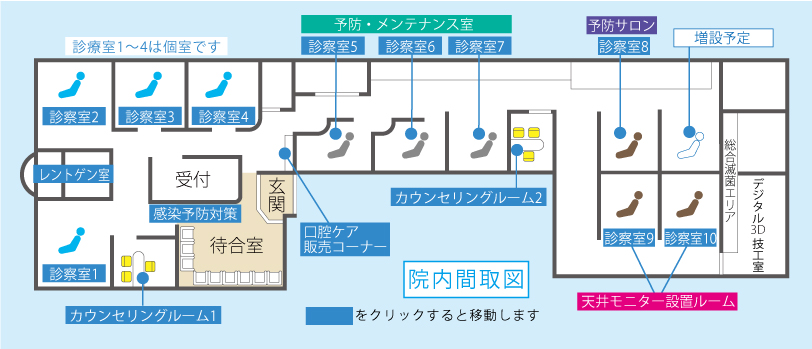 田中歯科医院 院内間取図