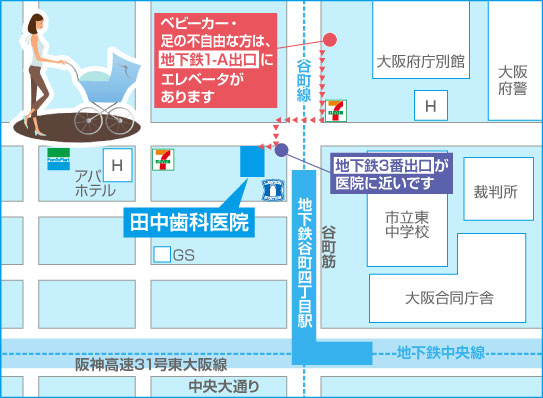 「谷町四丁目」駅3号出口から田中歯科医院へ