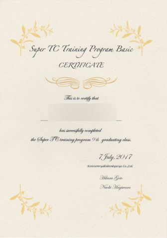 Certificate - TCトレーニング