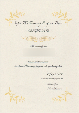 Certificate - TCトレーニング