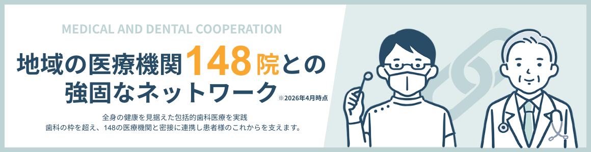提携医療機関紹介
