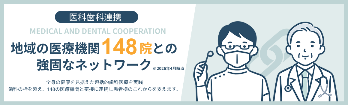 提携医療機関紹介